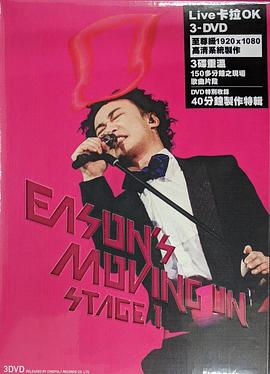 陈奕迅2007香港演唱会