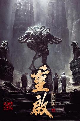 重启之极海听雷 1-2 季