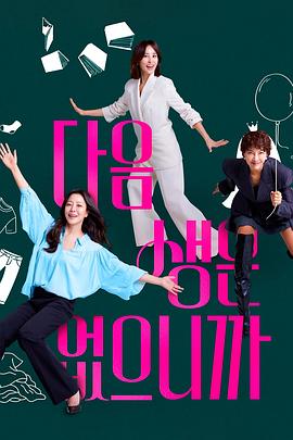 因为没有来生（因为没有下辈子）