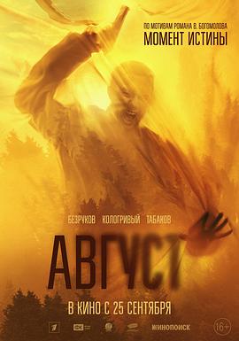 八月（那年八月）