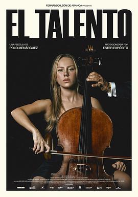 才华 El Talento