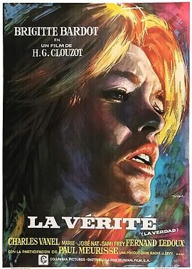 真相（1960）
