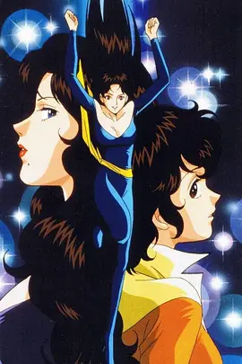 猫眼三姐妹 1-2 季