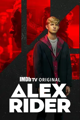 少年间谍 第一季