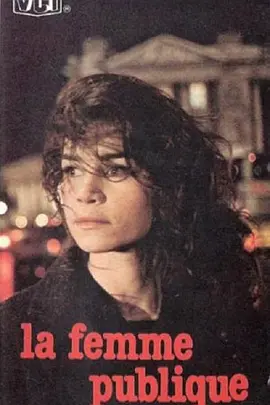 没有私生活的女人