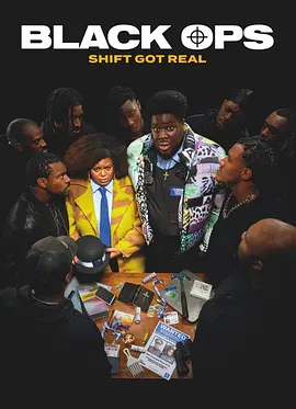 黑色行动 第一季