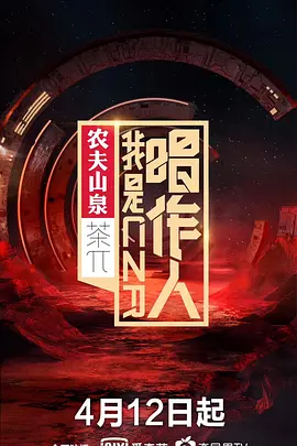 我是唱作人系列