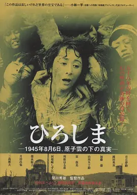 广岛