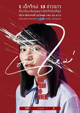 禁忌女孩 1-2 季