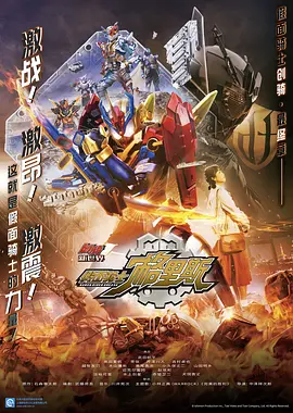 Build NEW WORLD 假面骑士Grease