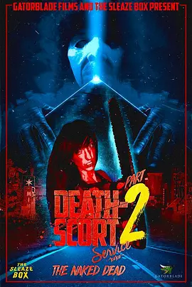 死亡性服务2：裸体死者