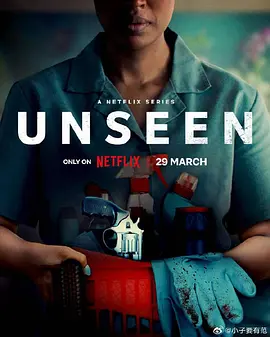 看不见的罪 第2季