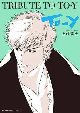 冬威