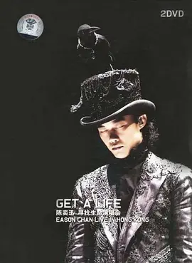 Get A Life 演唱会