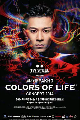 周柏豪Colors Of Life演唱会