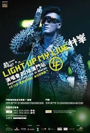 林峰：Light Up My Live 演唱会