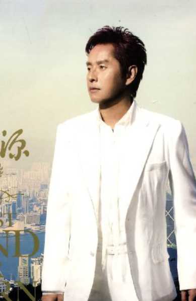 谭咏麟：爱的根源演唱会