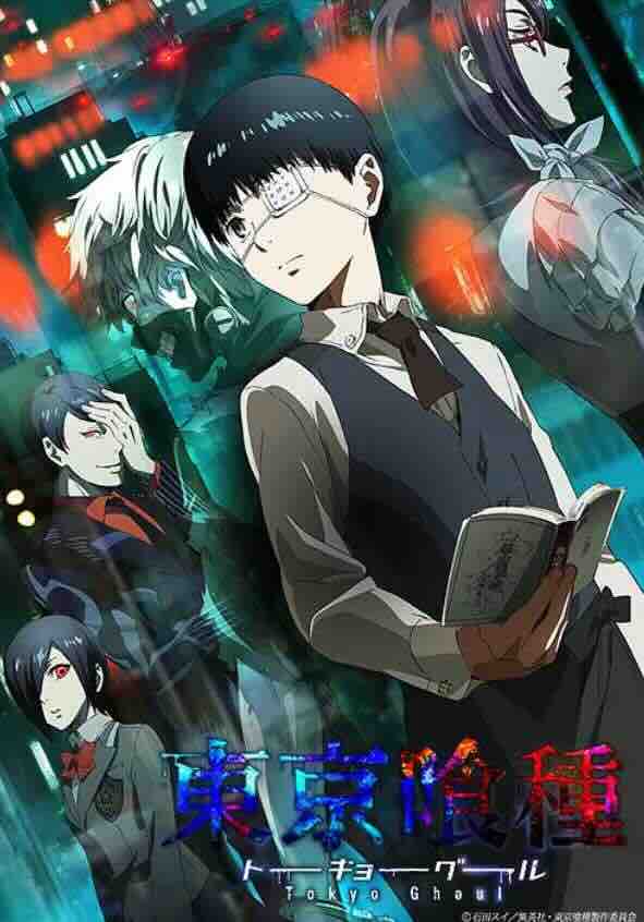 东京食尸鬼 1-4 季