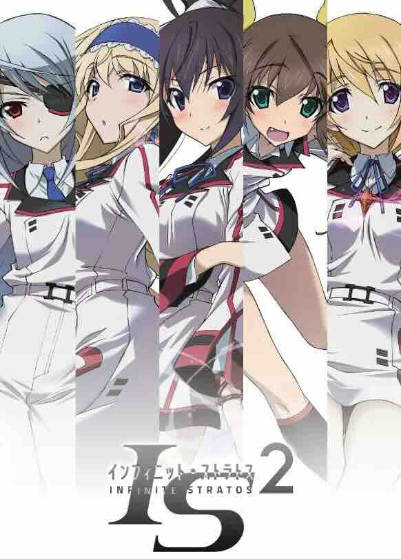 无限斯特拉托斯2