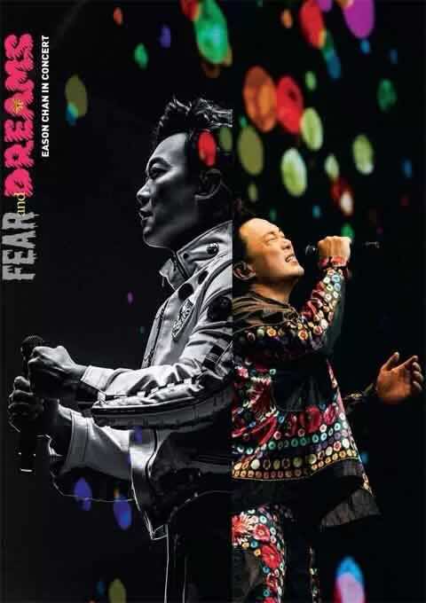 陈奕迅 FEAR and DREAMS 演唱会