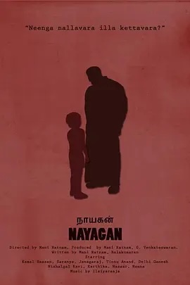 英雄（拿雅堪）