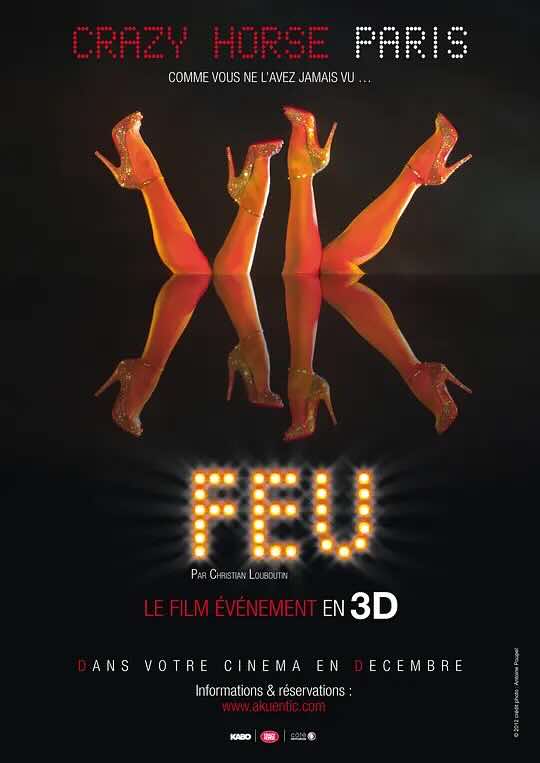 火舞间3D：癫马夜总会