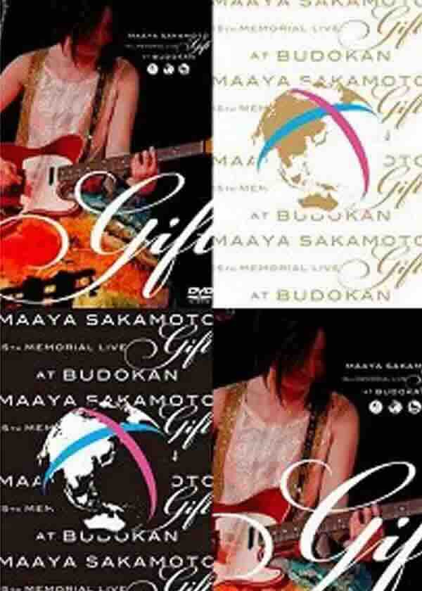 坂本真绫 15周年日本武道馆纪念演唱会