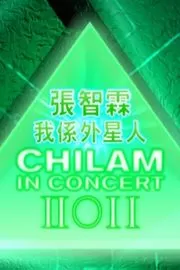 张智霖我係外星人演唱会
